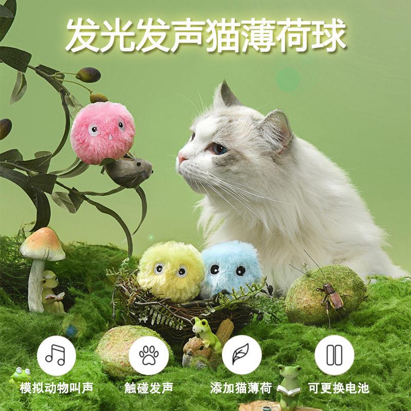 跨境厂家 引力宠物叫叫球会发声的自嗨猫玩具球逗猫棒猫薄荷新品