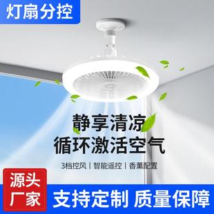 led灯泡e27螺口吸吊两用型小型风扇灯吸顶吊扇厨卫2025年 遥控新款