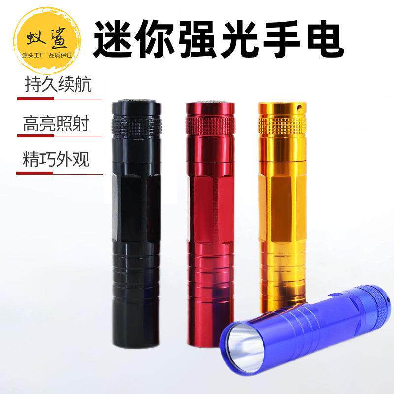 5号一节电池款小型手电家用铝合金手电筒商超礼品LED迷你小强光
