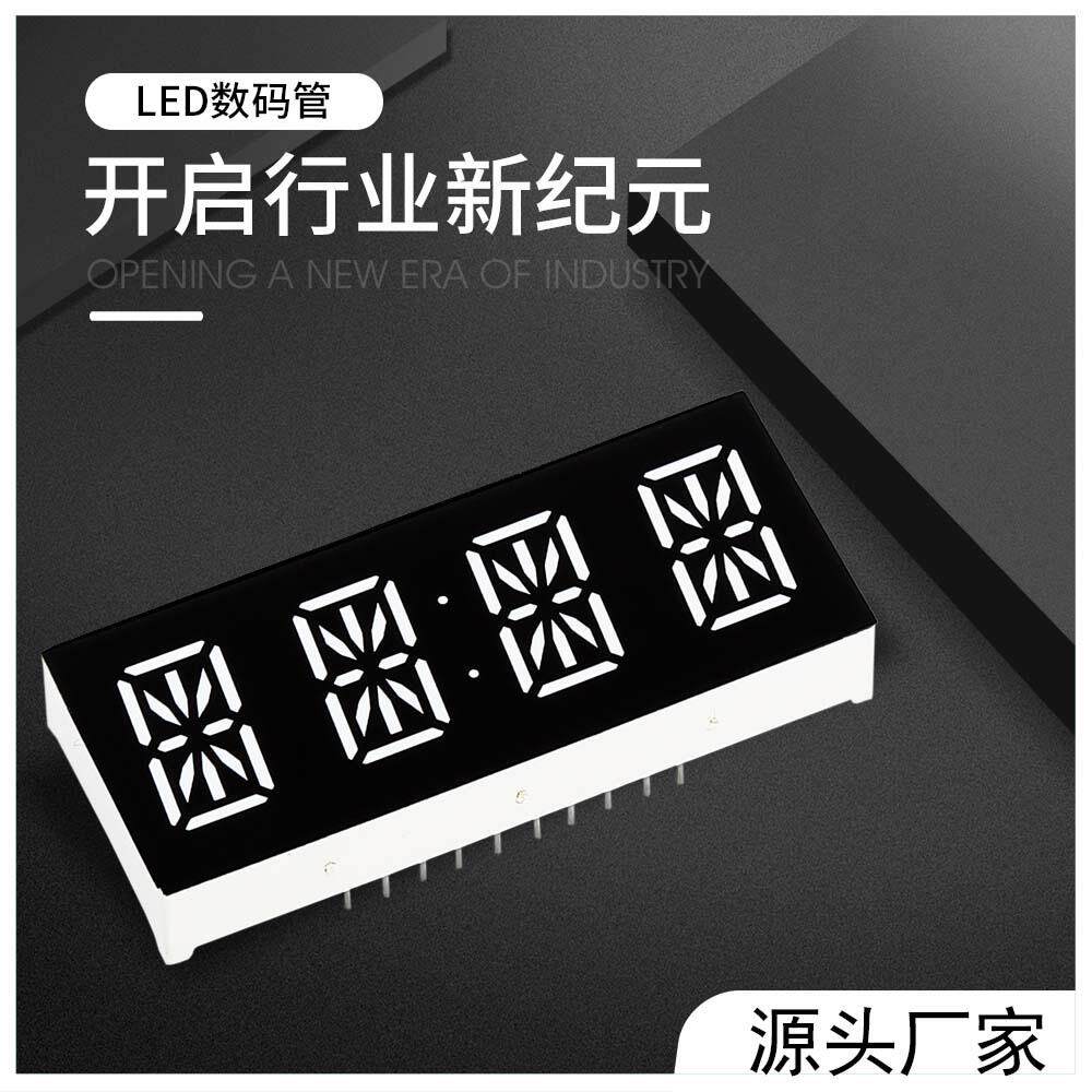 0.52寸14段led数码管 高亮白光米字数码管 工厂品质16段红数码管