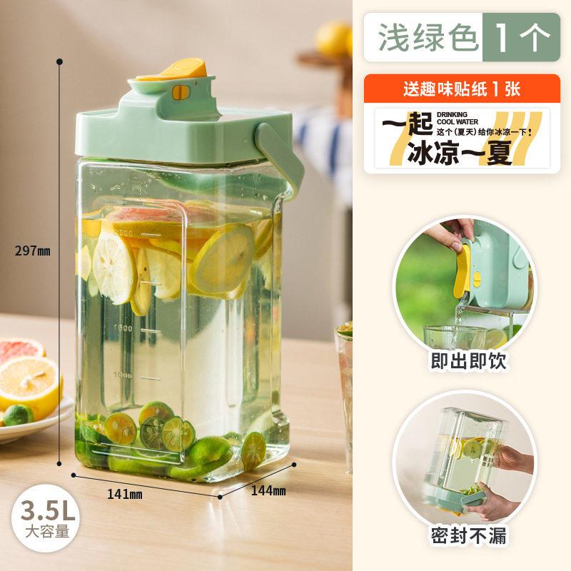 冷水壶大容量饮料桶冷水壶带龙头家用冷泡水果茶桶夏季厨房用品