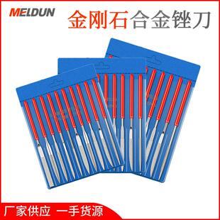 金刚石锉刀什锦锉扁平菱形金钢锉金刚砂整形锉套装打磨工具