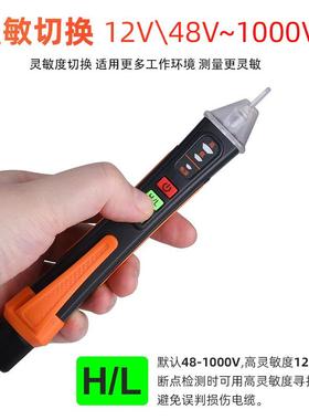 NJTY T02A测电笔智能感应电工专用零火线检测断点试电笔非接触式