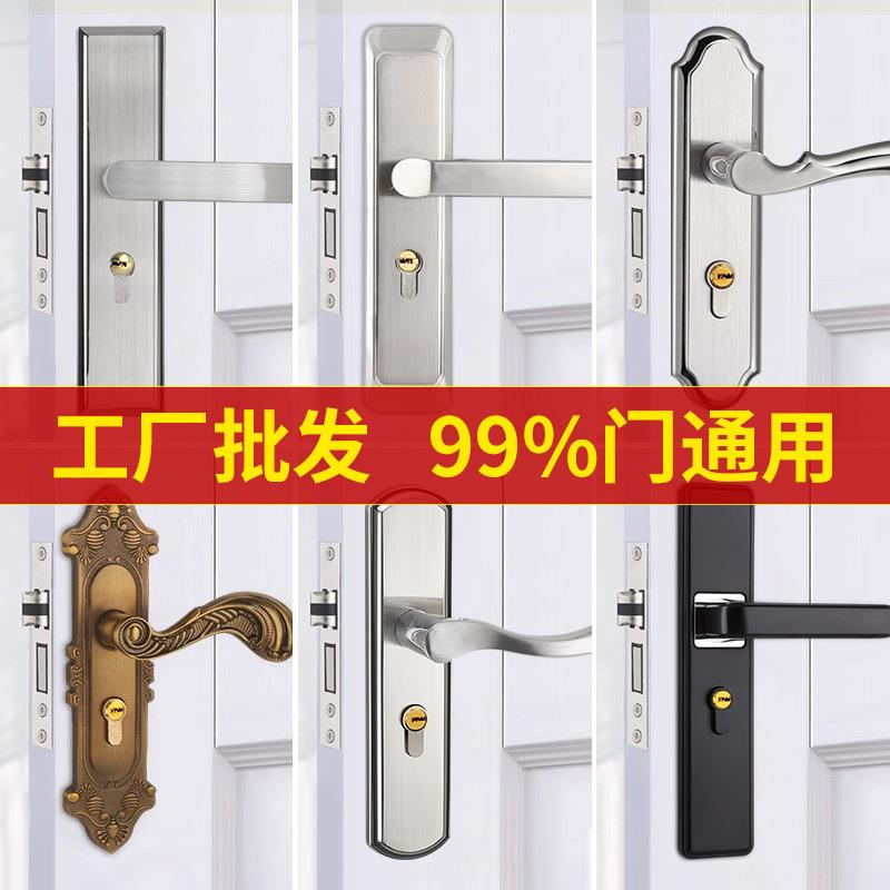 家用通用型门锁室内门卧室静音门锁房木门锁不锈钢免改孔锁具