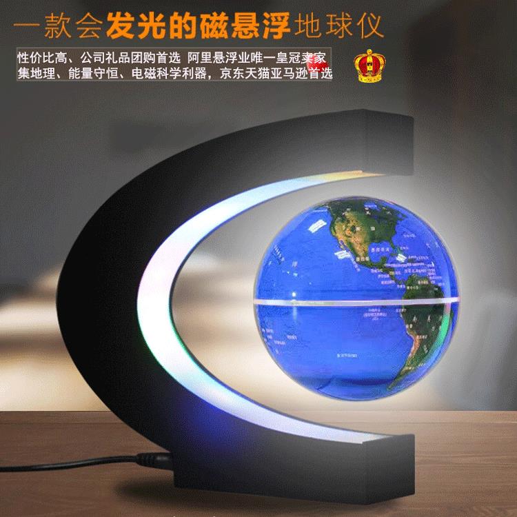 磁悬浮C型发光4寸地球仪新奇特家居办公室实用礼物教学文具工艺品