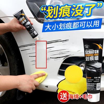 汽车划痕蜡修复神器车漆抛光腊黑色深度去痕膏漆面白色剐蹭研磨剂