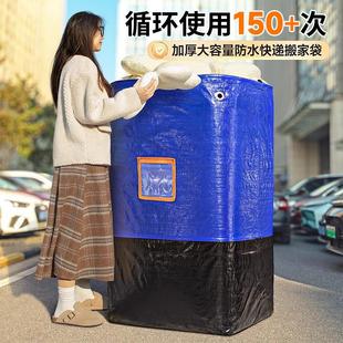 快遞中轉(zhuǎn)袋大號(hào)搬家物流航空打包袋方底PE抽繩循環(huán)袋周轉(zhuǎn)袋編織袋