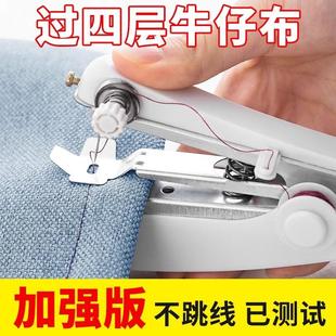 手动迷你微型缝纫机家用手持简易缝衣服神器袖 便携式 珍小型裁缝机