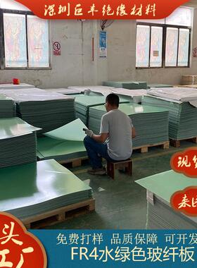 水绿色玻纤板厂家现货fr4阻燃V0环氧板耐高温1mm绝缘板垫片治具