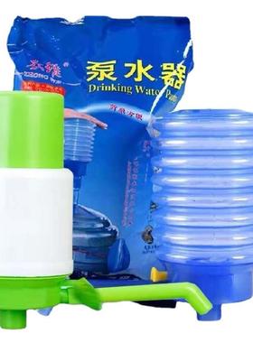 厂家直供 众维压水器桶装水抽水器按压泵水器手动吸水器