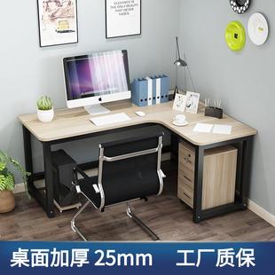 转角电脑桌 简约转角书桌单人拐角办公桌组合家用学生员工台式