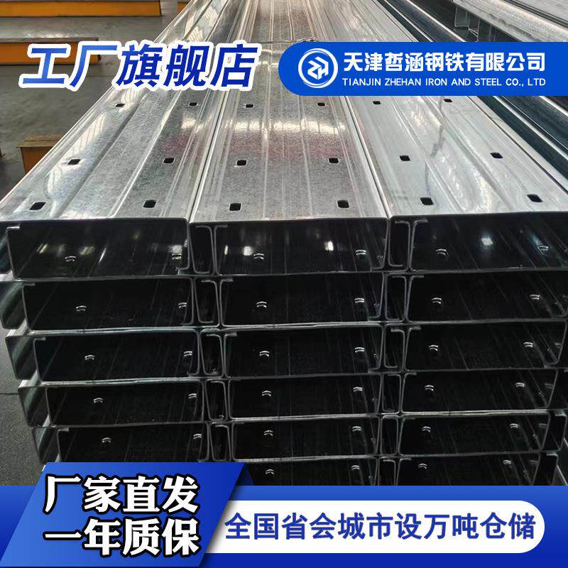 天津高锌层Q355B热浸镀锌几字CZU型钢结构屋面檩条C型钢厂家直销