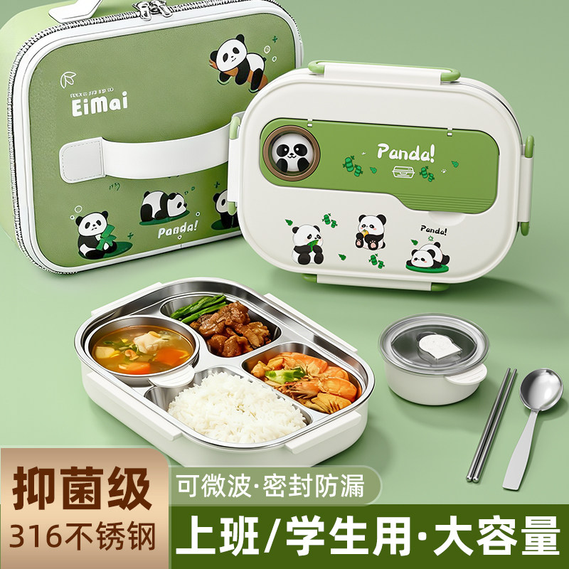 316不锈钢分格不串味保温饭盒