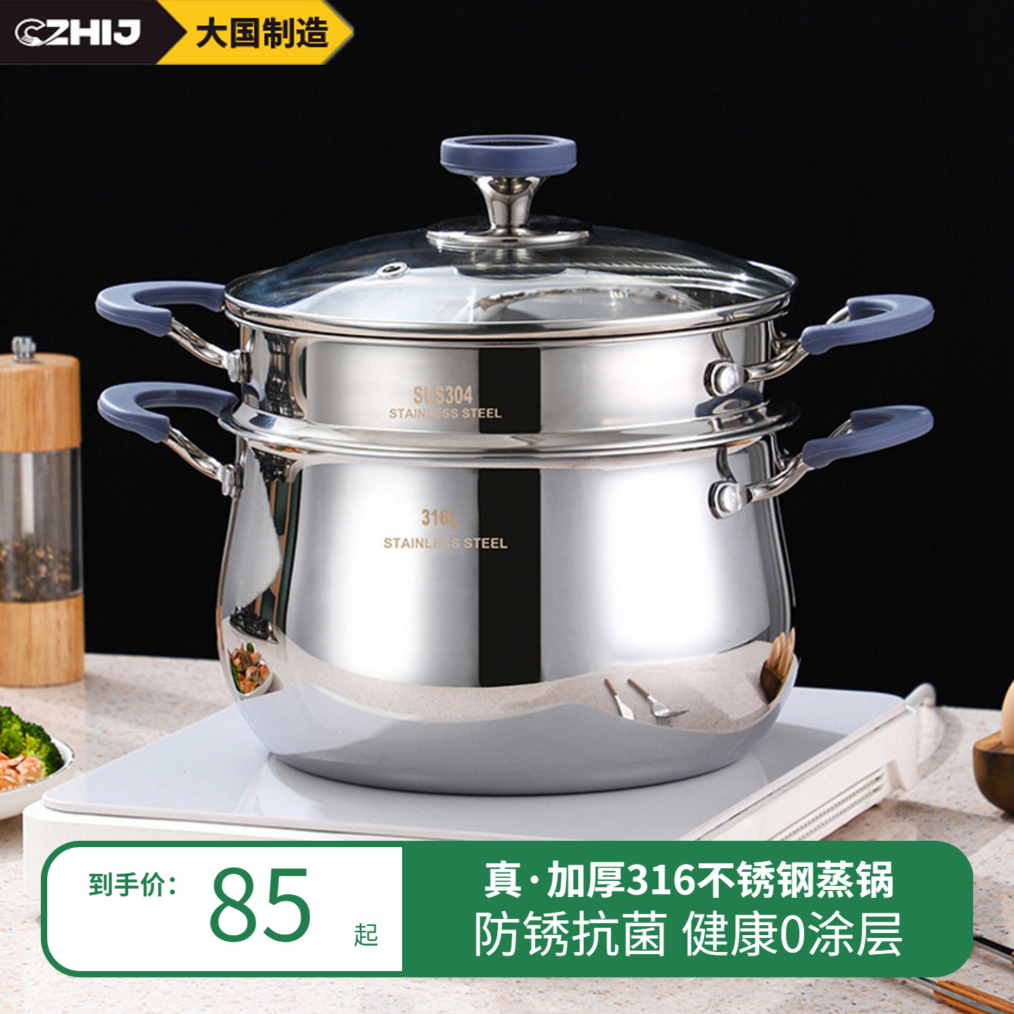 蒸锅316不锈钢蒸锅家用双层加厚