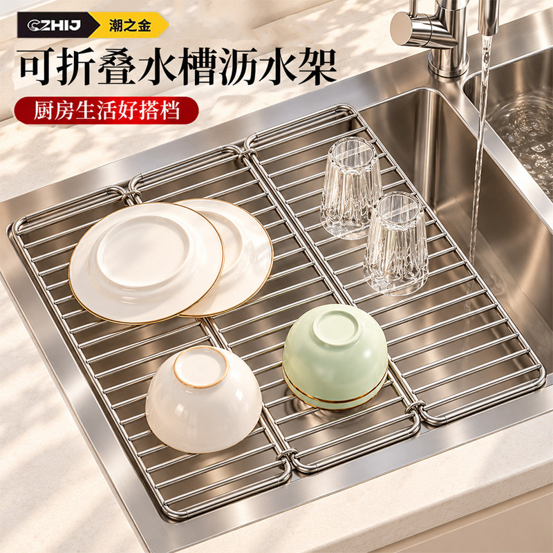 潮之金304可折叠不锈钢沥水架厨房水池沥水帘水槽碗碟盘筷置物架