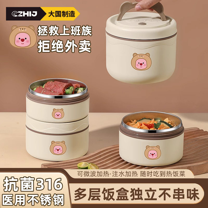 保温饭盒不锈钢便当盒上班族学生便携带饭多层餐盒桶可微波炉加热,餐饮具,饭盒/保温桶/保温提锅,淘宝优惠券,粉丝福利购,淘宝优惠卷