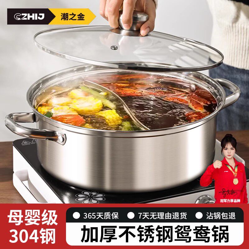 潮之金食品级304不锈钢鸳鸯锅加厚汤锅带盖子家用商用鸳鸯火锅盆