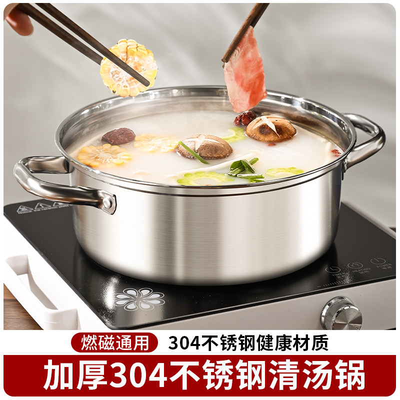 潮之金304不锈钢电磁炉专用清汤锅多功能易清洗燃气灶通用锅