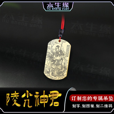 陵光神君吊坠南神朱雀星君神像牌