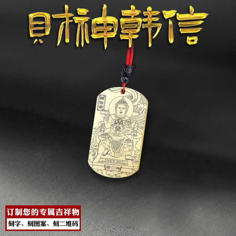 赌神韩信吊坠赌王神像吊牌偏财神挂坠打牌赌运挂件男女款项链定制