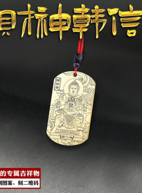 赌神韩信吊坠赌王神像挂件偏财神