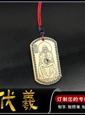 伏羲吊坠人文始祖三皇之天皇挂件