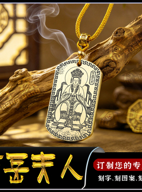 紫虚元君吊坠南岳夫人二仙奶奶牌