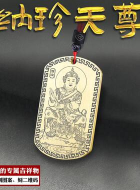 纳珍天尊曹宝吊坠西路财神爷