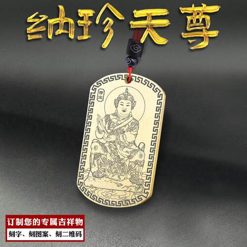 纳珍天尊曹宝吊坠西路财神爷