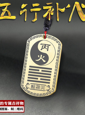 丙火吊坠丁火挂件离为火卦项坠