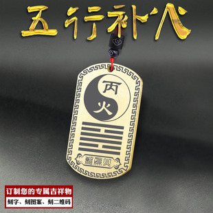 丙火吊坠丁火挂件五行缺火项坠补火牌属火离为火卦定制项链男女款