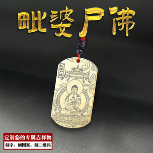 項(xiàng)鏈定制 毗婆尸佛吊墜毗缽尸掛墜過(guò)去七佛微缽尸佛像牌掛件男女款