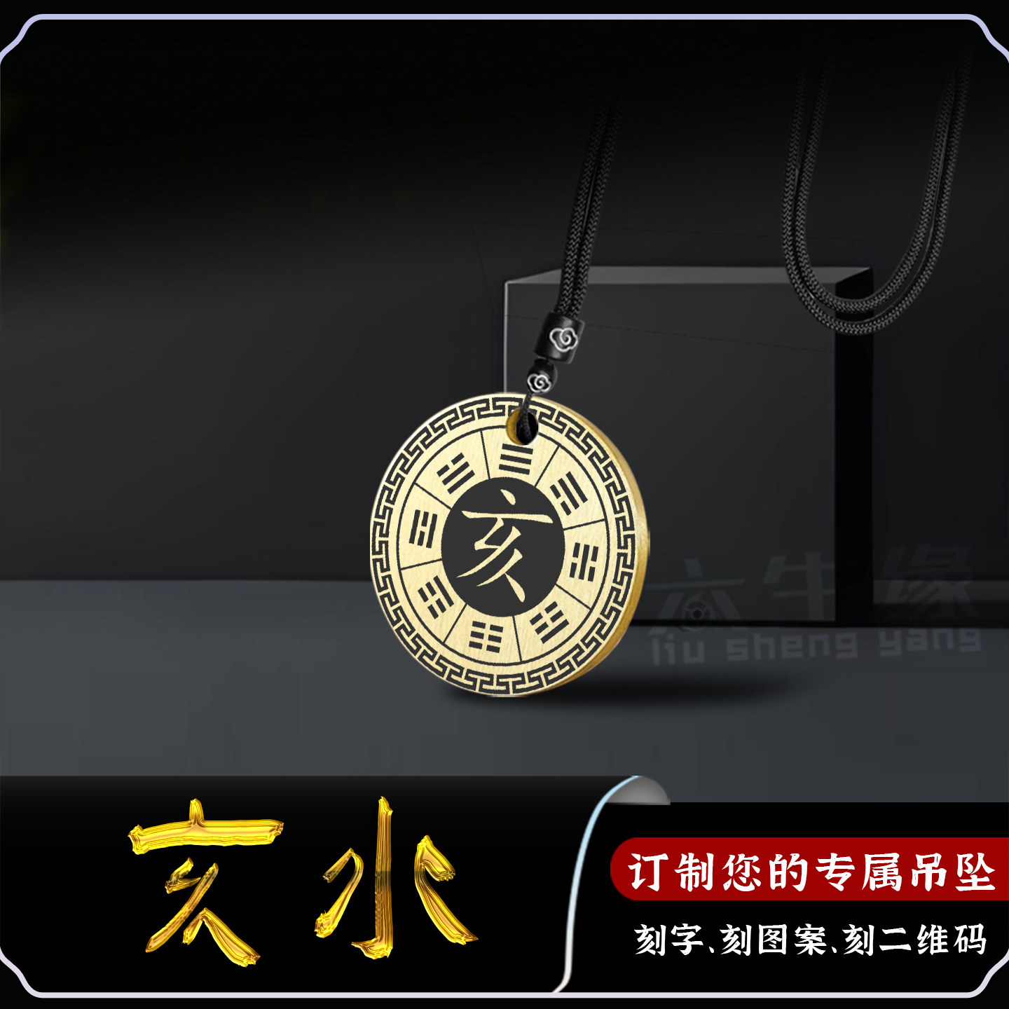 亥水吊坠五行缺水补水水泽节挂坠