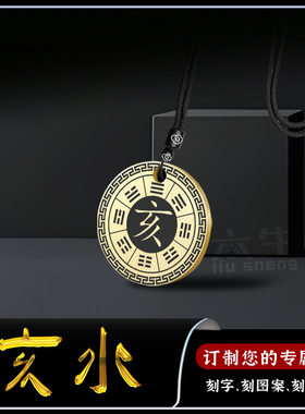 亥水吊坠五行缺水补水水泽节挂坠
