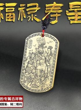 福禄寿三星吊坠福星项链禄星寿星