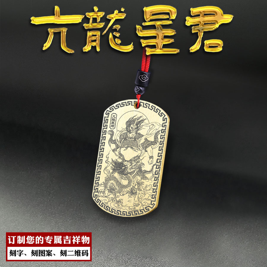 东方亢龙星君吊坠亢宿亢金龙挂件