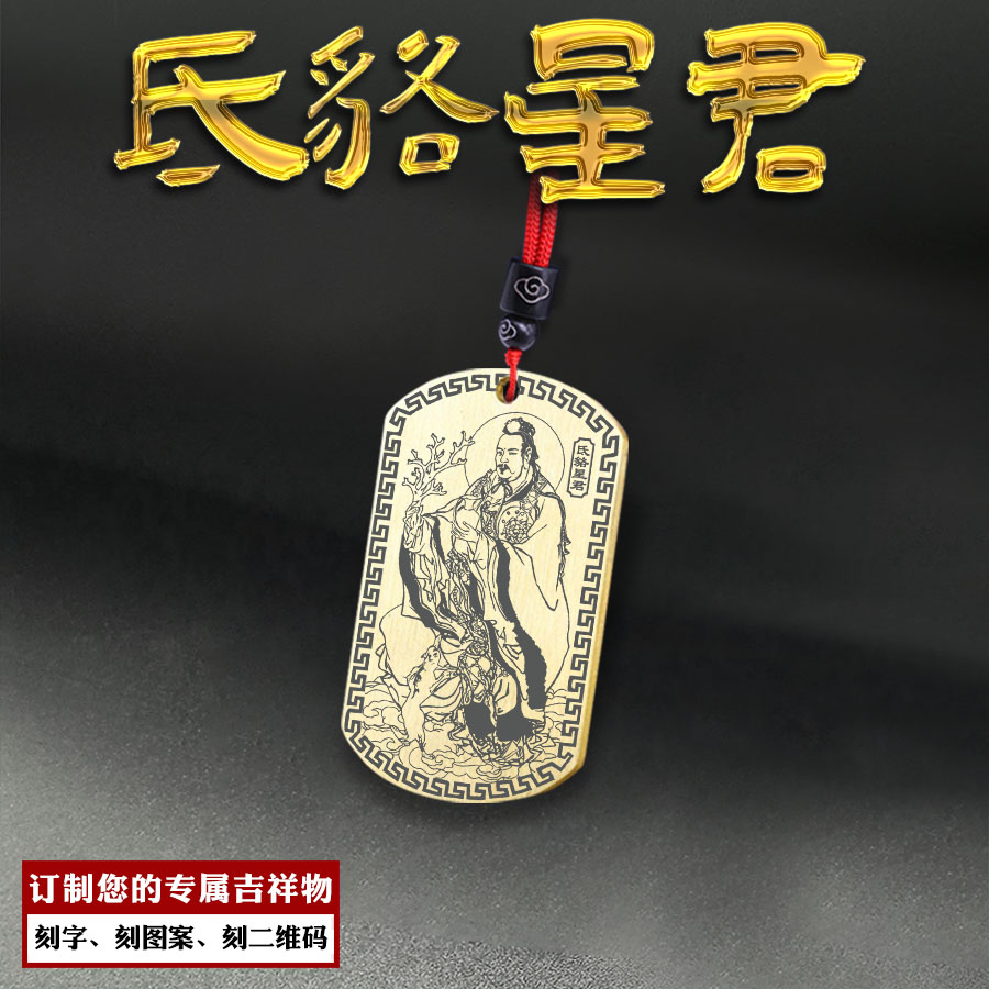 氐土貉吊坠东方氐貉星君宿氐挂件