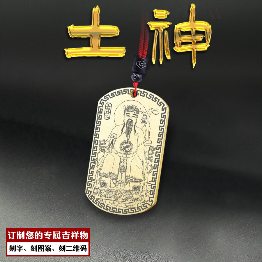 五行土神吊坠后土神像挂件定制