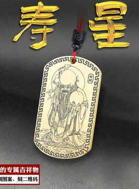 寿星吊坠南极老人星挂件南极仙翁