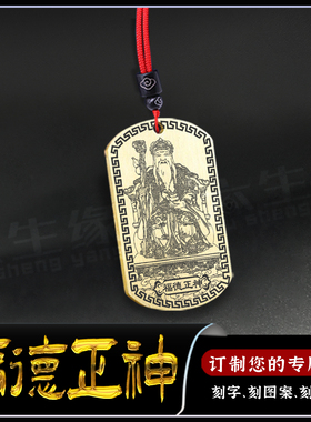 福德正神土地公公土地爷吊坠挂件