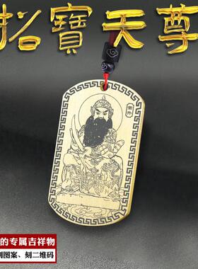 招宝天尊箫升吊坠萧生东路财神爷