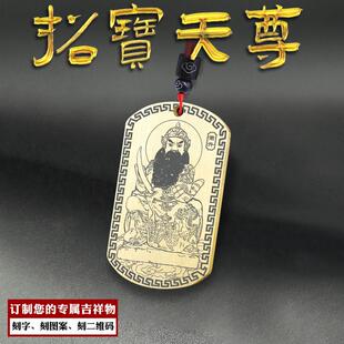 招宝天尊箫升吊坠五路财神萧生东路财神爷神像挂件男女款项链定制