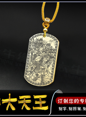 四大天王金刚吊坠魔礼青海红寿广