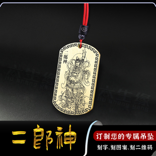 二郎神杨戬吊坠灌口二郎显圣真君挂件清源妙道真君吊牌男女款项链