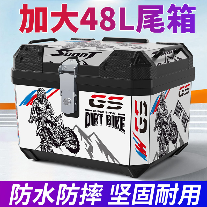 电动车后备箱通用大容量雅迪爱玛台铃加厚防水摩托车尾箱外卖箱