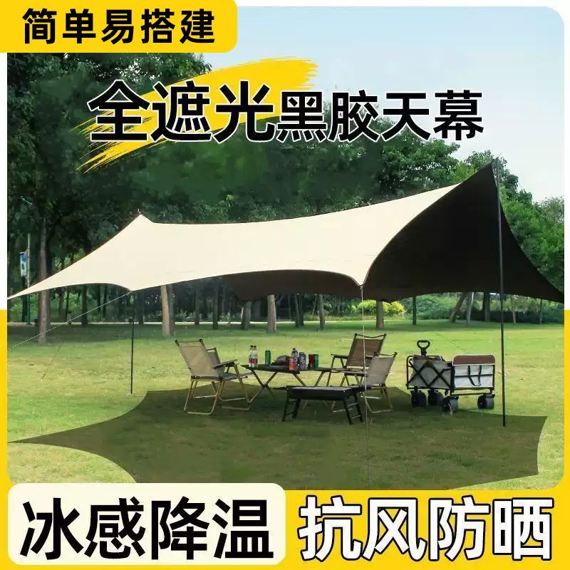 帐篷户外加厚露营装备大全便捷围布纱网穹顶防水防风新型海滩天幕