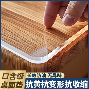 pvc桌布加厚透明桌垫塑料隔热垫家用长方形防水免洗桌面保护垫