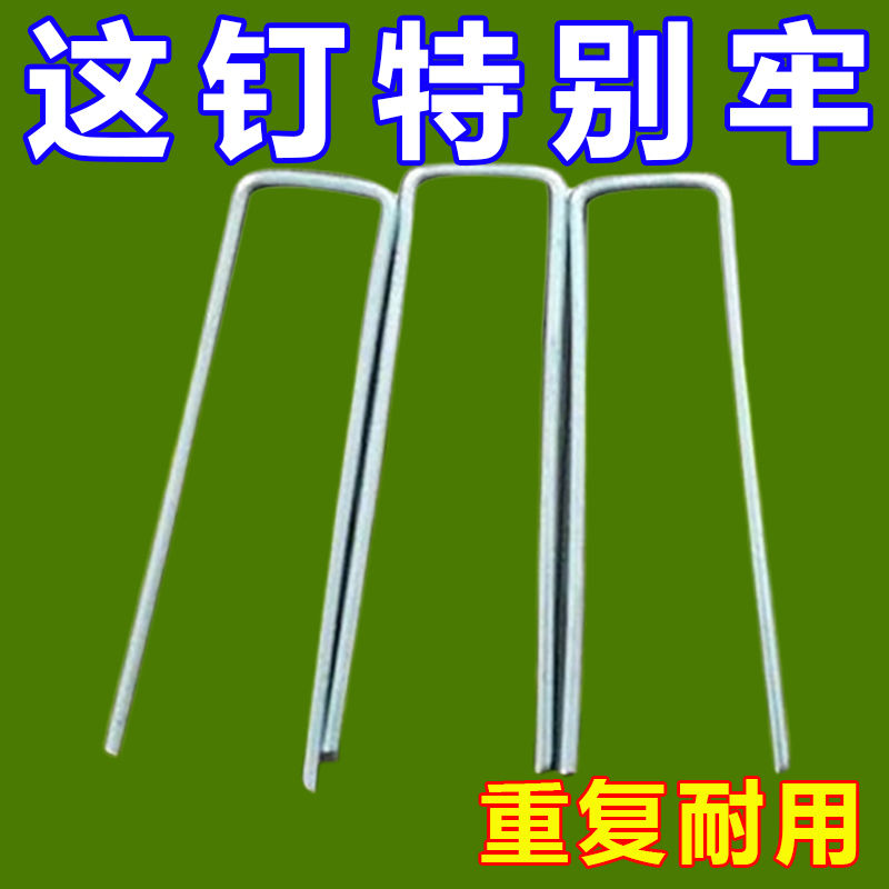 【量大优惠】清仓处理U型地钉