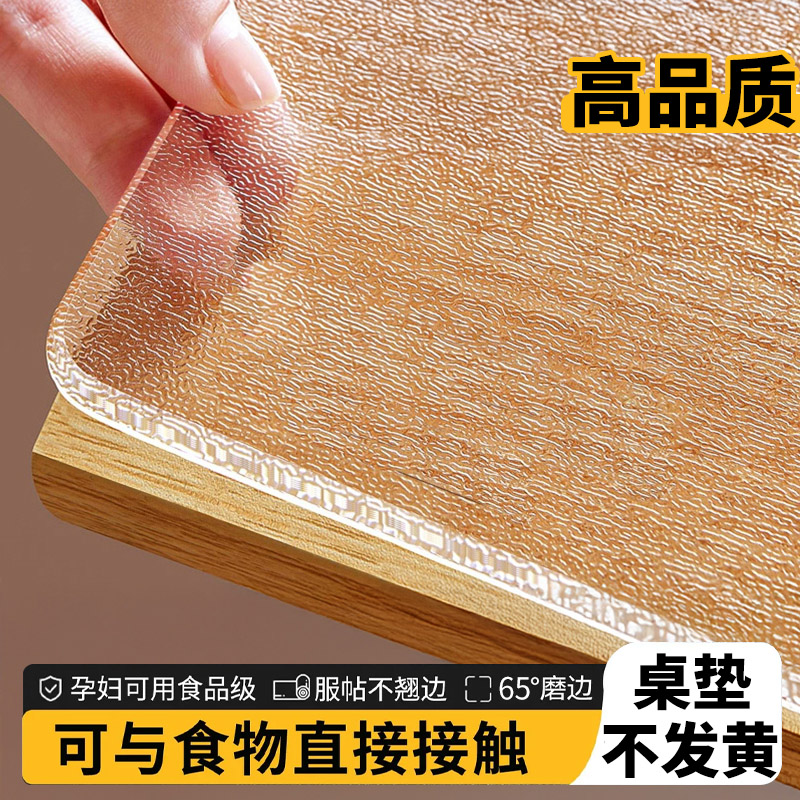【高品质】透明桌布软玻璃防水防油耐高温桌垫水晶板母婴食品级