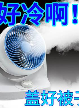 【店铺热销】黑科技空气循环风扇